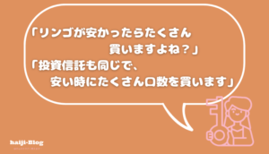 りんごと株について