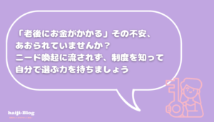 老後の生活費