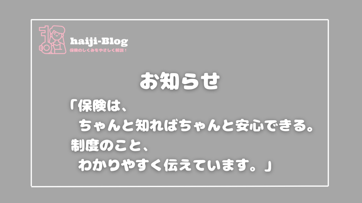 お知らせ。初めまして。